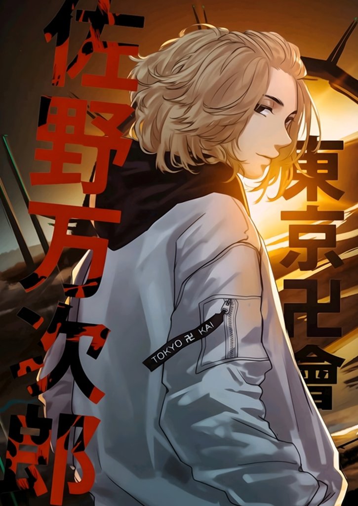 Tokyo Revengers | Mikey Sunset