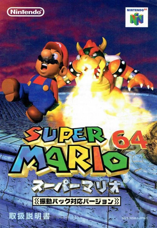 Super Mario | Portada Japonesa Super Mario 64