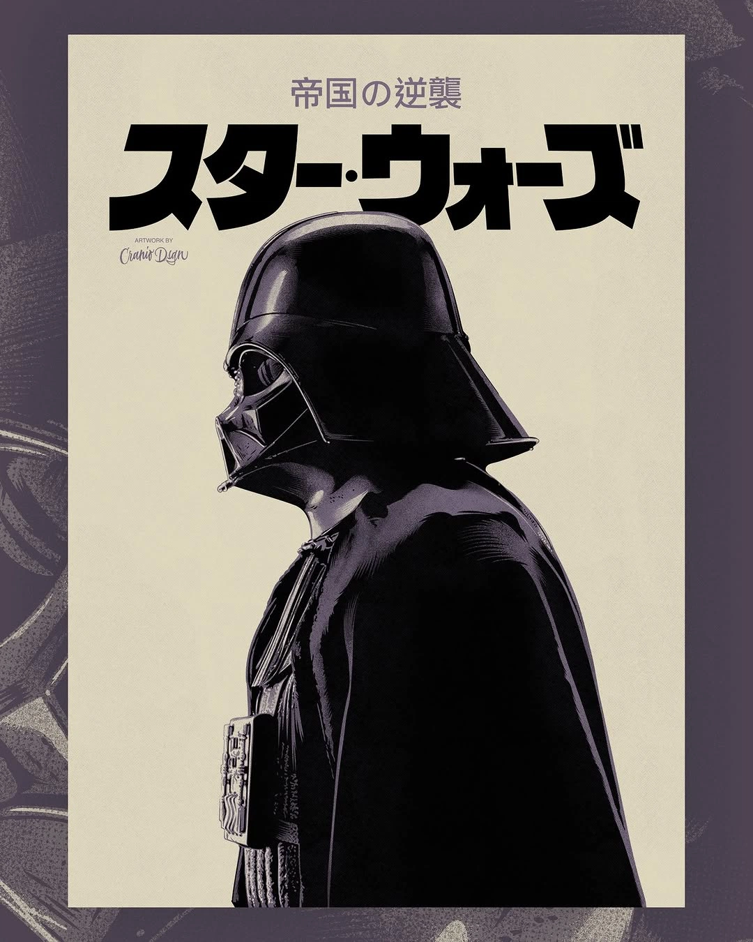 Star Wars | Darth Vader Japonés
